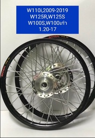 ล้อดำขอบ17 Banzai แท้ 1.20-17 ใส่รถเวฟ 110i เวฟ125R-S เวฟ100s เวฟ100เก่า ดุมกรีด+ขอบล้อ+ซี่ลวด