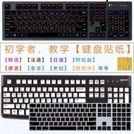 Desktop Computer Keyboard Sticker Korean Grammar French Japanese German Russian Thai Arabic Hebrew S
