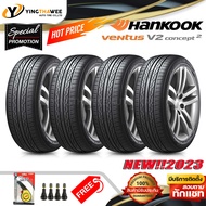 185/55R16 HANKOOK รุ่น Ventus V2 Concept2 (H457) 4 เส้น (ยางใหม่ปี2023) แถมเกจหน้าปัทม์เหลือง 1 ตัว + จุ๊บลมยางแท้ 4 ตัว (ยางรถยนต์ ยางขอบ16)