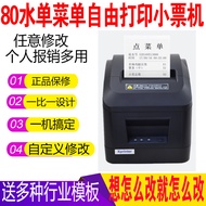 Cat Catering Menu Printer Hotel Menu Printer Customized Menu Receipt Hotel Water List Receipt Machin