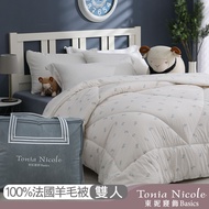 【Tonia Nicole 東妮寢飾】防蹣抗菌頂級100%法國羊毛被(雙人) 2.8kg