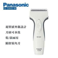 【Panasonic 國際牌】乾濕兩用單刀頭充電式水洗刮鬍刀 ES-SA40-W -