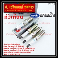 Genuine NGK 1 **Not Artificial** 100 000 Kg Mazda 3 (2.0) BK Year 04- 10 :ILTR5A-13G P/N: L3Y2-18-11