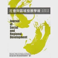社會與區域發展學報第4卷第1期 作者：國立臺北教育大學