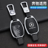 Mercedes-Benz car key cover E300L E200 C260 A200L GLC C200 GLA Elevel car keychain car key cover car