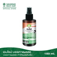 Sangdad Health Mart : เอนไซม์รักษาแผล ปริมาณ :150 ml ดูแลผิวจากแผลต่าง ๆ สุขภาพดี มีไว้แบ่งปัน By:ป้านิด