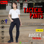กางเกงBogie1/ IX9 กางเกงแทคติคอลกางเกงขายาวผู้หญิง /กางเกง IX9 BOGIE1./กางเกงผู้หญิง พร้อมส่ง(Bogie1