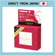 Lululun Precious Partial Mask (64 sheets) Rich Moisture Essence 75ml 【Direct from Japan】