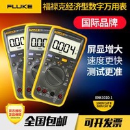 福祿克fluke數字萬用表f15b f101kit f106 f107數顯多用表f12e