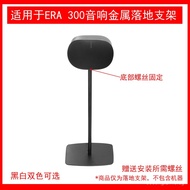 Search for Landing SONOS WIFI Metal Bracket)Era300Applicable(Bluetooth Speaker Wireless North ELCV