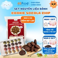 Chocolate Chip Cookie Ingredients Set mixed with 3 flavors of Cocoa, Chocolate, Crispy Fragrant Matc
