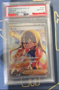 sv6 Carmine SAR PSA 10