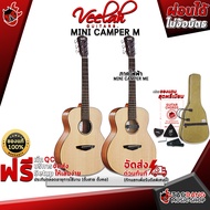 [กทม.&amp;ปริมณฑล ส่งGrabด่วน] กีต้าร์โปร่ง Veelah Mini Camper M (EQ Fishman) - Acoustic Guitar Veelah Mini Camper M [ฟรีของแถมครบชุด] [พร้อมSet Up&amp;QCเล่นง่าย] [ประกันจากศูนย์] [แท้100%] [ส่งฟรี] เต่าเเดง Mini Camper M