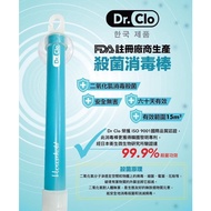 DR CLO 杀菌消毒棒(Ready Stock)