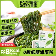 0-fat Kelp Noodles, Low-calorie and Low-sugar Meal Replacement, Satiety Nutrition