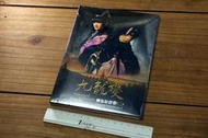 個人二手舊物出清  金光布袋戲 天地風雲錄之九龍變 劇集原聲帶（二）未拆透明包裝有損