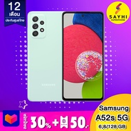 Samsung galaxy A52s 5g (8/128GB)  ประกันศูนย์ไทย 1 ปี