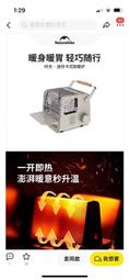 Naturehike 卡式取暖爐 ~向上3C~新春特價1550元(不含運)，聊聊價1450(含運)