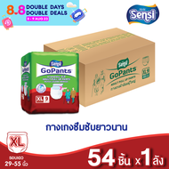 เซ็นซี่ Sensi กางเกงซึมซับยาวนาน  ยกลังไซส์ XL54 ชิ้น (ห่อละ 9 ชิัน x 6ห่อ) ผ้าอ้อมผู้ใหญ่แบบกางเกง ผ้าอ้อมผู้ใหญ่ แพมเพิสผู้ใหญ่