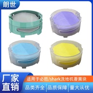 Suitable for shark shark Washing Machine Aromatherapy HZ32/IZ862H AZ32 Aromatherapy Box/Block Access