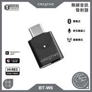 Creative - BT-W6 配備 aptX Adaptive 音訊發射器 採用 Snapdragon Sound™ 技術的智能藍牙5.4