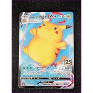 Surfing Pikachu VMAX 022/028 RRR – 58a 25th Anniversary – Japanese Pokémon Card [Authentic・Ships fro