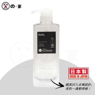 登の家 - 【日本製】大容量液體分裝瓶 獨特凹槽底部設計 洗髮精/沐浴露瓶 護髮素 洗手液樽 補充瓶 按壓瓶 浴室分裝樽 日本帶泵膠樽