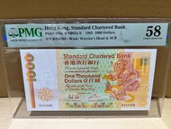 （渣打長棍紙膽金龍 錢幣系列）渣打銀行 1985 年 超罕有 頭版中張 經典長棍 大金龍 1000 元 紙膽 單冠 B 版（頭版85年只有AB 兩個字軌）已評級 PMG 58 分 超強勁凹凸紋 雪白無