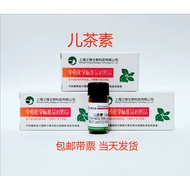 Catechin standard reference substance CAS:154-23-4 HPLC98% 20mg