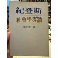 [823C-3] Out Of Print 70% New, < Introduction To Criticism >, Gideons, Tangshan, 1995/10/15, Zhenpin