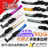 [JC-MOTO] REYS KTM Brake Lever Adjustable AI-1 ADV S7R Dual Parking Function E Store