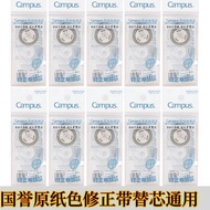Genuine Affordable Package KOKUYO KOKUYO Correction Tape Refill campus Original Paper Color Correcti