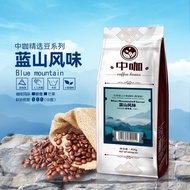 Middle Coffee Color Yunnan Baoshan Small Grain Coffee Beans Blue Mountain Flavor  Roasted ly Ground Pure Black Ground Coffee 45G