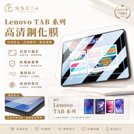 Lenovo Tablet Protection Sticker Blue Light Eye Protection Suitable for Lenovo Tab M8 Idea Tab Pro T