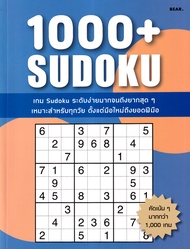 1000 Sudoku