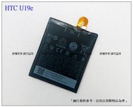 ☆杰杰電舖☆ HTC U19e 內置電池 G011B-B