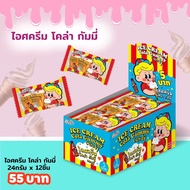 ไอศครีม - ขนมนำเข้า เยลลี่ กัมมี่ ยกกล่อง 12 ชิ้น