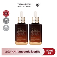 Estee Lauder Advanced Night Repair (ANR) 50ml [Promotion] เอสเต้ ลอเดอร์ เซรั่ม ANR บำรุง ผิว ผิวหน้