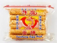 福義軒兄弟品牌(發票由光貿加值中心開立)∼舞鳳蛋捲(丹鳳蛋捲)，芝麻蛋捲