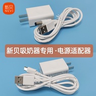 Xinbei Breast Pump USB Power Cord Adapter Charging Plug 8615/8782/8768/8776/8775