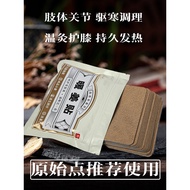 Warm Ginger Patch Heating Ginger Patch Original Point Remove Dampness Warm Palace Patch Hot Compress