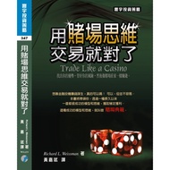Just Use Casino Thinking Trading [88% off] 11100672341 TAAZE Reading Book Life Online Bookstore