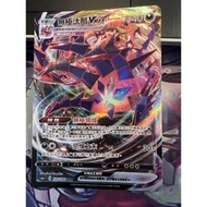 Pokemon Chinese Eternatus Vmax -PTCG 寶可夢中文版 125/190 120/145 無極汰那VMAX