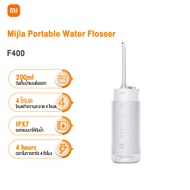 Xiaomi Mijia Portable Water Flosser F400 เครื่องล้างฟันแบบพกพา 200 มล. 4 โหมด 3 หัวฉีด IPX7 กันน้ำ เ