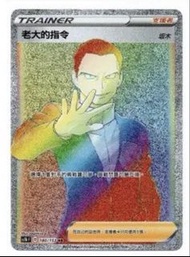 *收* HR 老大的指令 可議