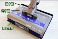 Dyson V12s Detect Submarine Wet Roller Head 洗地頭  *不連機身