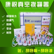 [Ada Stok] Set Bekam Vakum Kangzhu Tulen 24 Keping Bekam Sedut Bekam Sedut Bekam Bekam Tekanan Negat