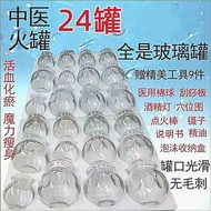 Thickened Explosion-Proof Cupping Device Vacuum Cupping Device Household Cupping Glass Fire Tank Set