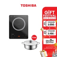 TOSHIBA เตาแม่เหล็กไฟฟ้า 2000 วัตต์ รุ่น IC-20S2PT