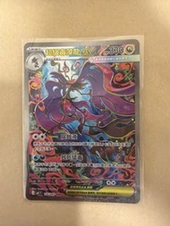 PTCG 超級毒藻龍ex SAR 繁中
